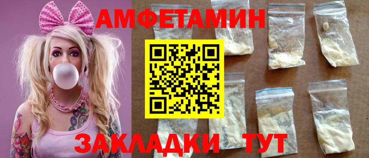 АМФ VHQ  Вход с VPN  Унеча 