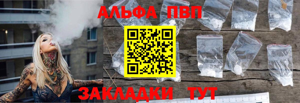 Alpha-PVP крисы CK Унеча