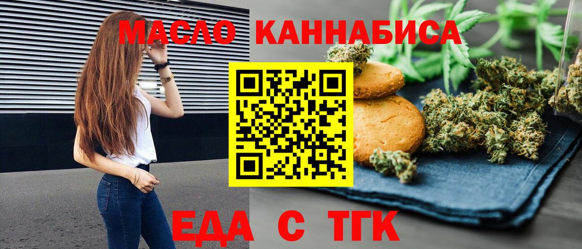 Унеча  Cannafood марихуана  Вход с VPN 