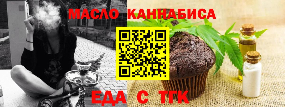 Canna-Cookies марихуана Унеча