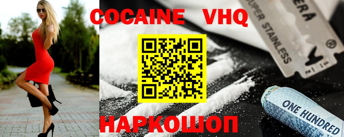 Унеча  Cocaine 99%  что такое наркотик  Кокаин Перу  Вход с VPN 