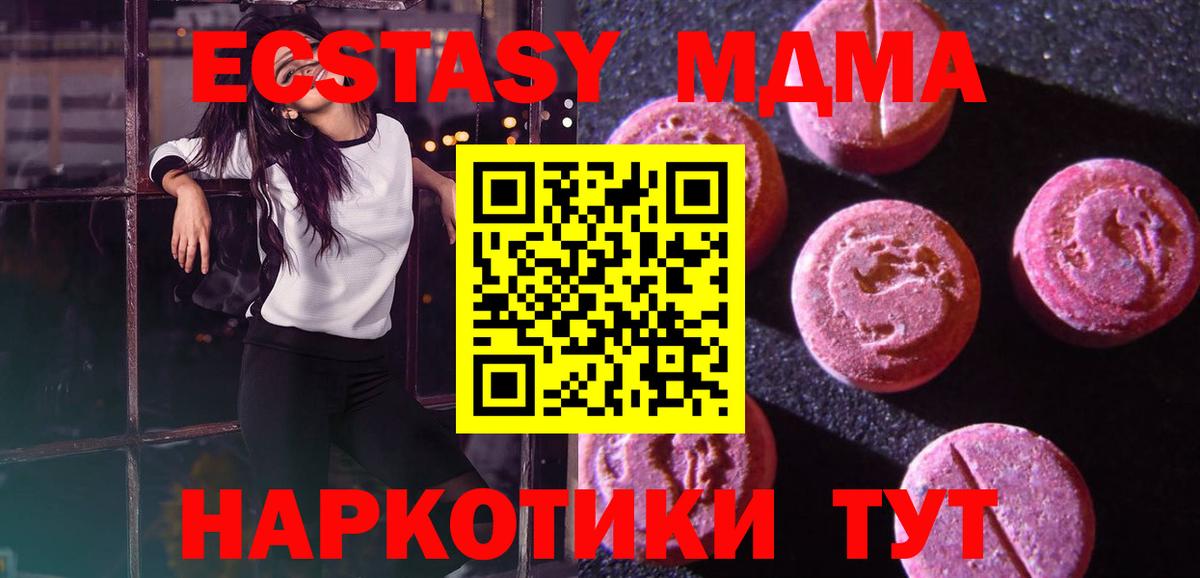 ЭКСТАЗИ круглые Унеча