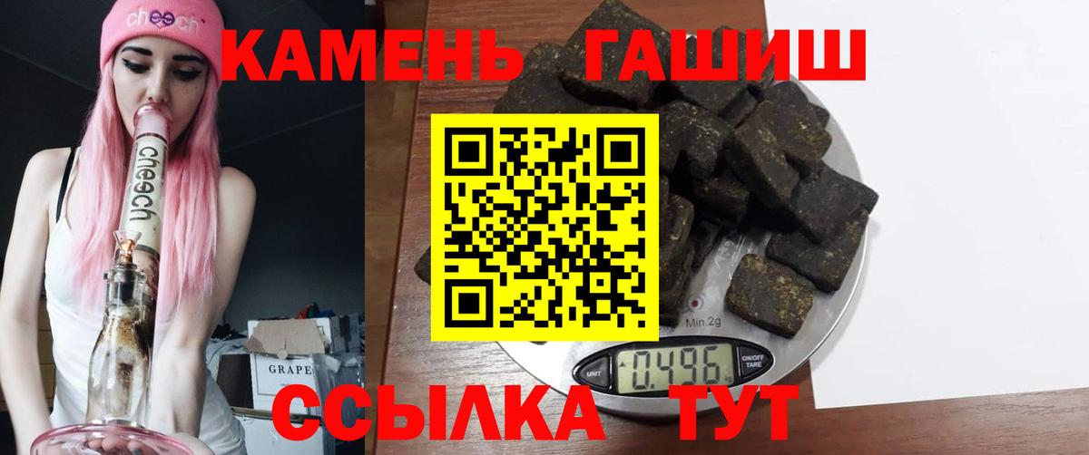 Гашиш гашик Унеча