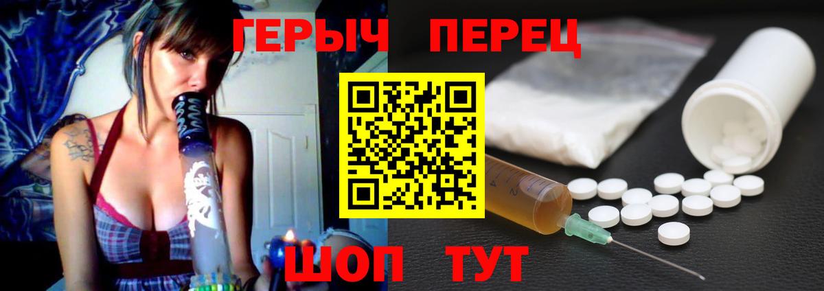 Унеча  ГЕРОИН гречка  Вход с VPN 