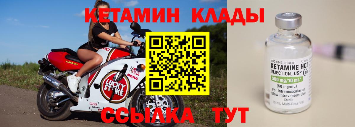 маркетплейс Telegram  Кетамин VHQ  ссылка на мегу рабочий сайт  Вход с VPN  Унеча 