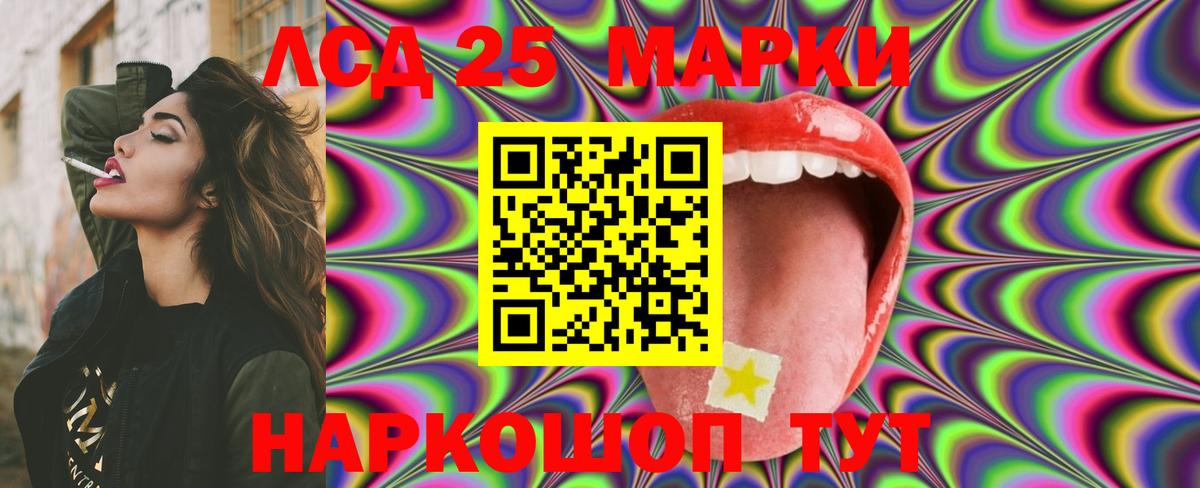 Лсд 25 экстази кислота Унеча