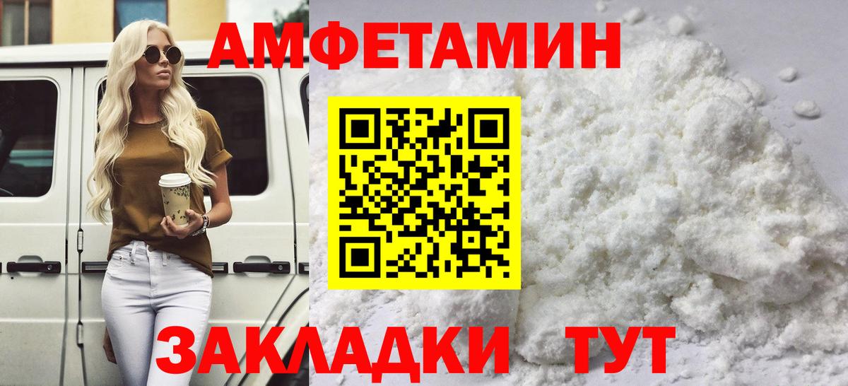 Метамфетамин кристалл  Вход с VPN  Унеча  Метамфетамин кристалл 