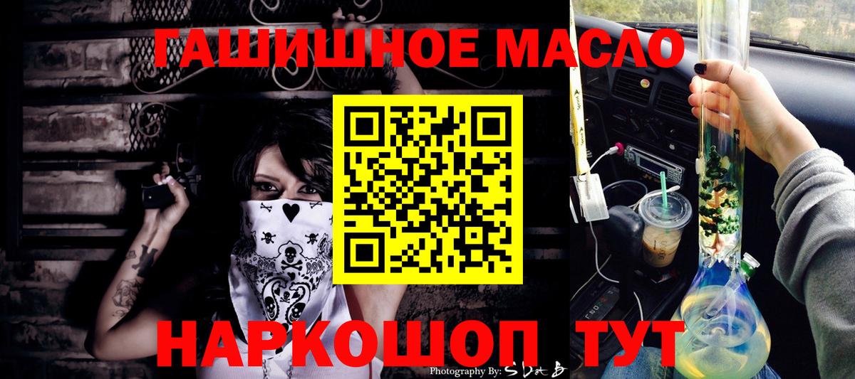 Унеча  ТГК Wax  Вход с VPN  Дистиллят ТГК THC oil 